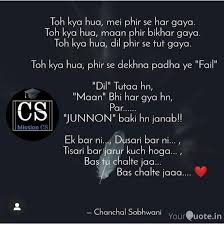 Pin By Mantashahabib On Company Secretary Dream Chaser S Some Motivational Quotes Company Secretary Motivational Quotes