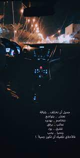Pin By وضحى On طلعات Beautiful Arabic Words Snap Quotes Arabic Quotes