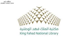 وظائف مكتبة الملك فهد الوطنية 1437 وظائف تايم Brand Identity Design King Fahd Identity Design