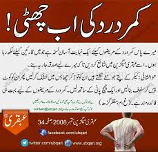 Pin By M Zia On Wazaif N Health Tips Home Health Remedies Health And Beauty Tips Health And Fitness Articles