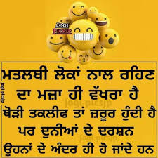 Matlabi Log Status Punjabi Inspirational Quotes Pictures Punjabi Love Quotes Reality Quotes
