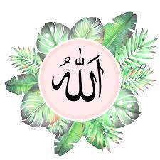 Jual sticker kaligrafi bismillah tulisan arab sticker mobil kaca dll. Wa 081 946 542 871 Dinding Kaligrafi Allah Hiasan Dinding Kalimah Allah Poster Rumah Seni Dinding Buatan Sendiri Gambar Hiasan