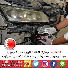 الداخلية جمارك المنافذ البرية تحبط تهريب مواد وحبوب مخدرة عبر الصدام الأمامي للسيارة وأوضح أنه فور وصول المركبات إلى ساحة تفتيش المسافرين وب Hats Hard Hat