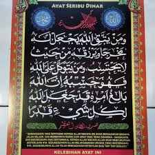 Ayat yang dimaksud di sini adalah q.s. 6 Lembar Poster Edukasi Gambar Ayat Seribu Dinar Lazada Indonesia
