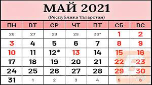 Поэтому выходной переносится на 10 мая. Vyhodnye I Prazdnichnye Dni V Mae 2021 Goda V Tatarstane Kakie Budut Prazdniki Kak Otdyhaem Vse Dni
