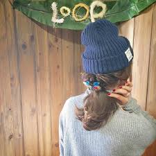 ニット帽を大人可愛くキメる簡単カジュアルヘアアレンジ10選 Locari