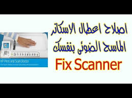 تحميل تعريف سكانر كانون canon canoscan lide110. ØªÙ†Ø²ÙŠÙ„ Ùˆ ØªØ«Ø¨ÙŠØª Ø³ÙƒÙ†Ø± ÙƒØ§Ù†ÙˆÙ† Lide110 ØªØ¹Ø±ÙŠÙ Ø³ÙƒØ§Ù†Ø± ÙƒØ§Ù†ÙˆÙ† 100