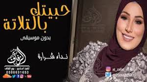تحميل اغنية خالد ود تمبول رزاز. Ù‡Ù…Ø³Ø© Ø§Ù„ÙˆØ±Ø¯Ø© ÙƒÙ‡Ø±Ø¶ÙˆØ¦ÙŠ Ø§ØºÙ†ÙŠØ© Ø­Ø¨ÙŠØªÙƒ Ø¨Ø§Ù„ØªÙ„Ø§ØªØ© Ø³Ù…Ø¹Ù‡Ø§ Tehnopark Servis Com