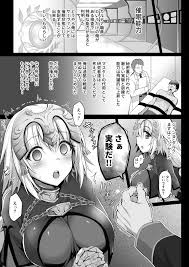 FateGrand Order】いいなり聖女‐催眠調教報告書- - 同人誌 - エロ漫画 momon:GA（モモンガッ!!）