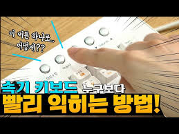 Image result for 속기 키보드