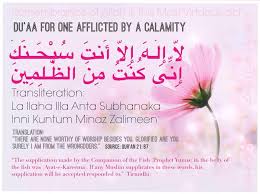 There is no deity except you; Ayat E Kari Remembrance Of Allah Is The Most Virtuous Act Facebook