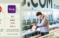 쿠팡 주가 아이콘