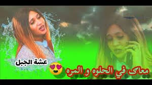 بثينة عباس بشير كي خسارة العشرة طرب سوداني أغاني سودانية 2021. Ø¬Ø¯ÙŠØ¯ 2021 Ø¹Ø´Ø© Ø§Ù„Ø¬Ø¨Ù„ Ø¨Ø´ÙŠØ± ÙƒÙŠ Ù†Ù‚Ø·Ø© Ù†Ø¸Ø§Ù… Youtube
