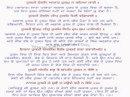 Â?¢ japji sahib now in gurmukhi, hindi, english and also translation in english. Nitnem Path Full Free Download Skillspdf S Blog