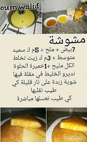 Pin By Achek Soumia On Douceur Orientale Tunisian Food Food Network Recipes Ph Food Chart