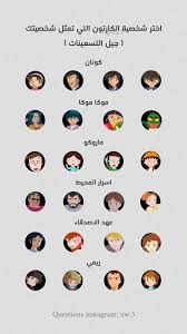 Pin By Lulu Lee On Instagram Story Template Instagram Story Template Arabic Love Quotes This Or That Questions