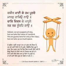 Maybe you would like to learn more about one of these? Gurbani Status Posts Facebook