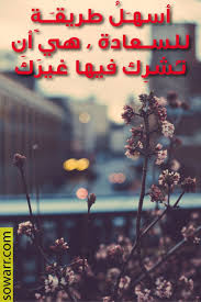 صور عن طرق السعادة Sowarr Com موقع صور أنت في صورة Flower Images Flowers Allah