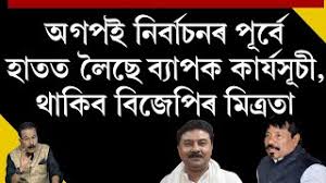 Atanu bhuyan, indian journalist from assam; Tezpur Girl Alleges That Her Boy Friend Self Immolated Atanubhuyan S News Video Thewikihow