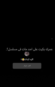 pin by ᴀ ᴍ on ˏˋ فعاليات ˎˊ instagram story questions instagram questions beautiful arabic words
