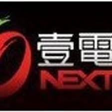 Next tv broadcasting limited.news & magazines. å£¹é›»è¦–next Tvæ–°èžéƒ¨ Nexttv News Twitter