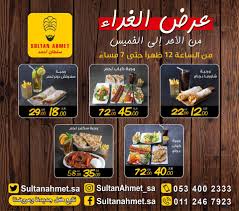 مطعم سلطان أحمد Sultanahmet Sa Twitter
