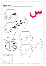 Soal huruf hijaiyah untuk tk. Soal Huruf Hijaiyah Untuk Tk Cara Golden