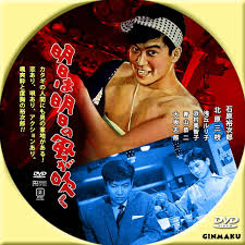 明日 は 明日 の 風 が 吹く ブログ