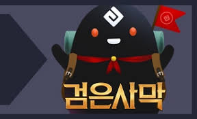 김민지 이분 뭐 칭호라도 드려야하는거 아님? | 검은사막 인벤