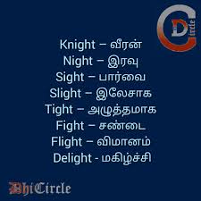 Learn English Vocabulary With Tamil Meaning Learn English Vocabulary Learn English English Vocabulary