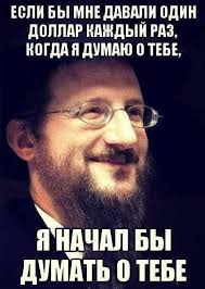 каждый раз каждый раз когда я думаю о тебе Pin By E D On Fun Russian Memes Humor Movie Posters