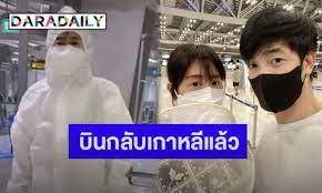 หลังจากที่นักแสดงหนุ่ม อ้วน รังสิต ศิรนานนท์ บินไปหา ปาร์ค ฮยอน ซอน หรือ มะม่วง ภรรยาชาวเกาหลี ที่คลอดลูกชาย น้องโรฮา ก่อนที่จะบินกลับมา. Kia49m1y9wsz7m