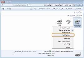 هل تحتاج إلى مساعدة للعثور على طابعة مناسبة لك؟ استخدم أداة تحديد الطابعة المتوفرة لدينا للعثور على الطابعة المناسبة لك. ØªÙƒÙˆÙŠÙ† Ù…Ù†Ø§ÙØ° Ø§Ù„Ø·Ø§Ø¨Ø¹Ø© Canon Lbp6030w Lbp6030b Lbp6030 Ø§Ù„Ø¯Ù„ÙŠÙ„ Ø§Ù„Ø¥Ù„ÙƒØªØ±ÙˆÙ†ÙŠ Ø¯Ù„ÙŠÙ„ Ø§Ù„Ù…Ø³ØªØ®Ø¯Ù…