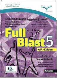 كتاب الطالب المعلم Full Blast 5 الصف الثالث متوسط الفصل الأول بلبل انقلش
