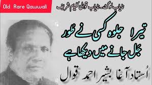 Tera Jalwa Kisi Ne Toor Jal Jane Main Dekha Hai