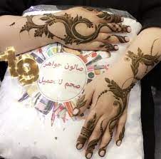 pin by lebas shik ziba on نقش حناي زيبا henna patterns henna hand tattoo hand henna