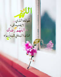 Image May Contain Flower And Plant Islamic Pictures Printable Paper Patterns Printed Sheets