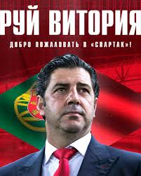 Ру́й кáрлуш пи́нью да вито́рия (порт. Gqewapl Vyigvm