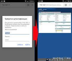 Kak Zajti Na Router S Telefona 192 168 0 1 I 192 168 1 1 Vajfajka Ru