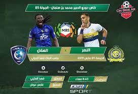 كان جمهور الشمس، مشجعو النصر، وجماهير الموج الأزرق، عاشقو الهلال، الرقم الصعب في قمة الجمعة، إذ امتلأت معظم المقاعد في مدرجات الملعب الذي انقسم بين النصراويين والهلاليين. Ù†ØªÙŠØ¬Ø© Ù…Ø¨Ø§Ø±Ø§Ø© Ø§Ù„Ù†ØµØ± ÙˆØ§Ù„Ù‡Ù„Ø§Ù„ Ø§Ù„ÙŠÙˆÙ… Ø§Ù„Ø¬Ù…Ø¹Ø© 29 Ù…Ø§Ø±Ø³ 2019 ÙˆÙ…Ù„Ø®Øµ Ø§Ù‡Ø¯Ø§Ù Ù„Ù‚Ø§Ø¡ Ø§Ù„Ø¯ÙˆØ±ÙŠ Ø§Ù„Ø³Ø¹ÙˆØ¯ÙŠ 29 3 2019