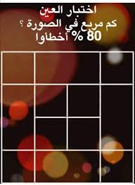 كم مربع موجود بصوره ابقو بلبيت مدارس الأمين الصادق facebook