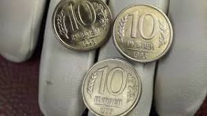 10 Rublej 1993 God Lmd Manitnaya I Nemagnitnaya 10 Rublej 1993 God Mmd Magnitnaya I Nemagnitnaya Stoim Youtube