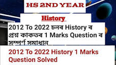 HS 2nd Year 2012 To 2022 History 1 Marks Question Paper Solved ...