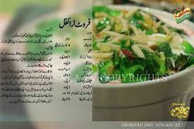 Fruit Trifle Food Recepie Nihari Recipe Masala Tv Recipe