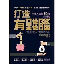 同樣花120元買星巴克拿鐵 有錢人的做法 讓你知道你為什麼會窮一輩子 同樣花120元買星巴克拿鐵 有錢人的做法 讓 財經好讀