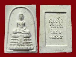 สมเด จว ดไร ข งพ มพ พ เศษ ป 14 27 8 52 ราคาส นค า 8000 บาท เหร ยญ พระพ ทธเจ า ของเก า