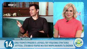 Μπες στο site του 11888 και βρες τους όλους στα white pages με ένα κλικ! 8anos Tokakhs H Ais8htikh Odeyei Sthn Tainia Toy Seferlh Youtube