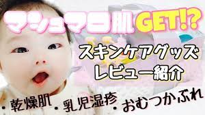 赤ちゃんのスキンケアグッズ ニトリのバスケット収納 スキンケアレビュー紹介 子育てママ youtube 子育て スキンケア 赤ちゃん