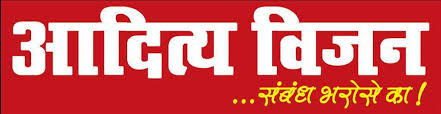 Aditya Vision