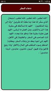 Epingle Par الراجية عفو ربها Sur أدعية